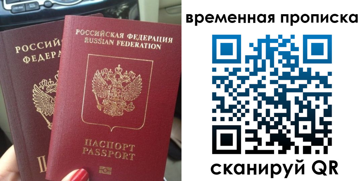 прописка для школы в Чайковском