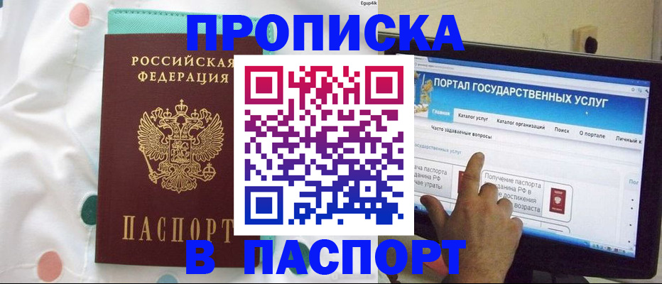 временная регистрация для всех в Чайковском