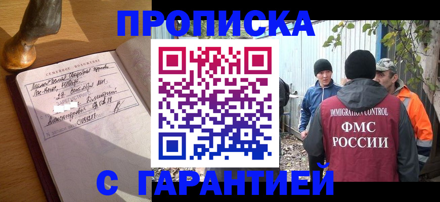 временная регистрация 2025 в Чайковском