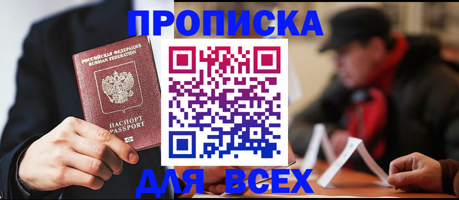 временная регистрация 2025 в Чайковском