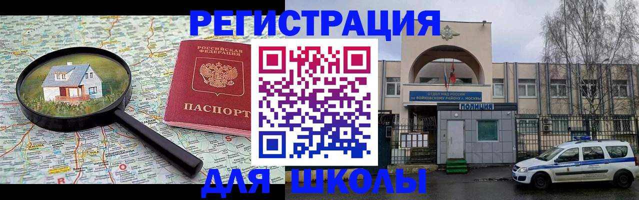 прописка ребенка в Чайковском